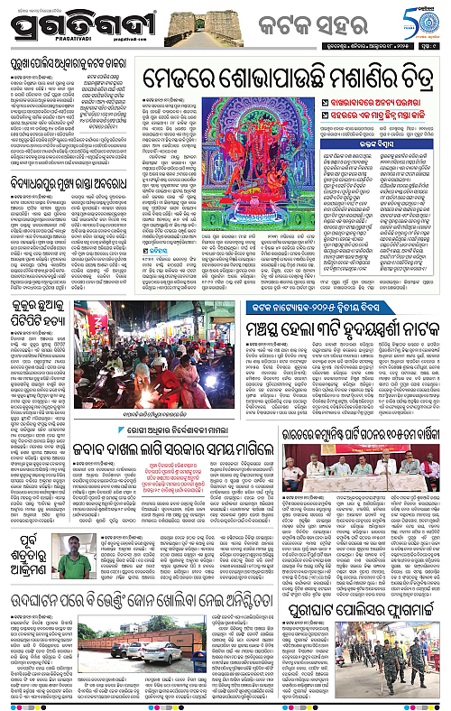 Bhubaneswar-18-10-2025-09