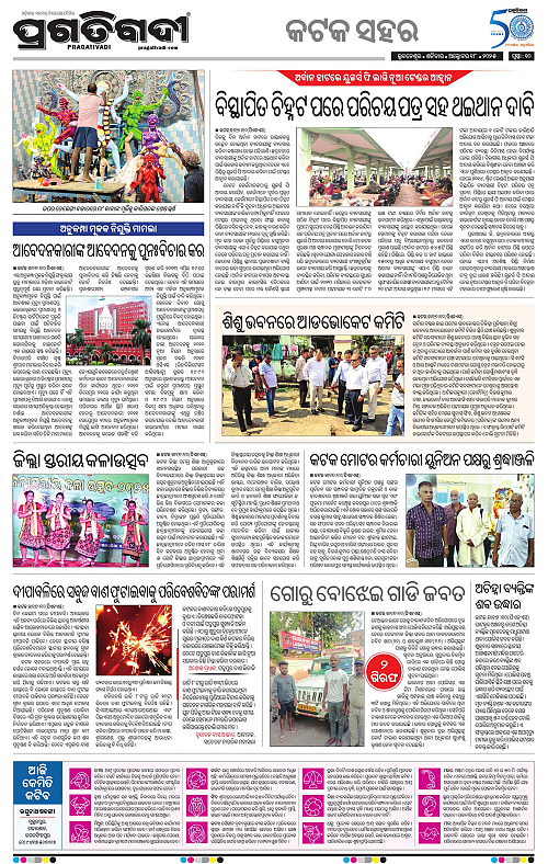 Bhubaneswar-18-10-2025-10