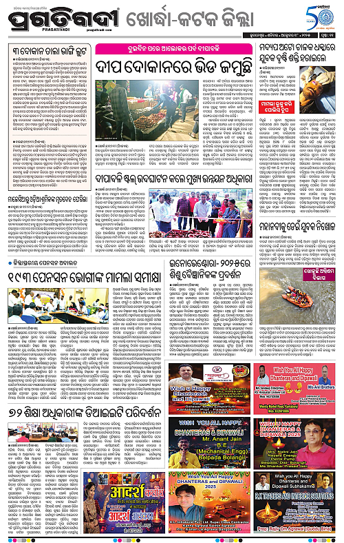 Bhubaneswar-18-10-2025-11