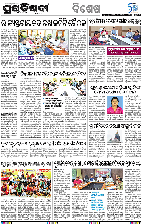 Bhubaneswar-18-10-2025-12
