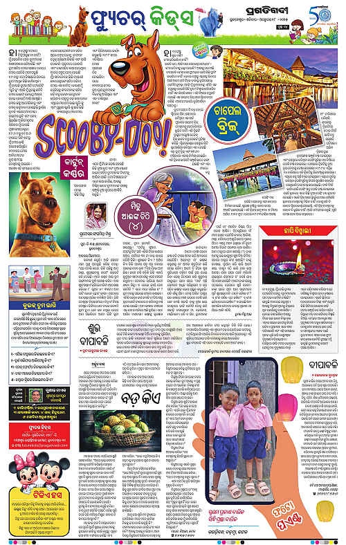 Bhubaneswar-18-10-2025-14