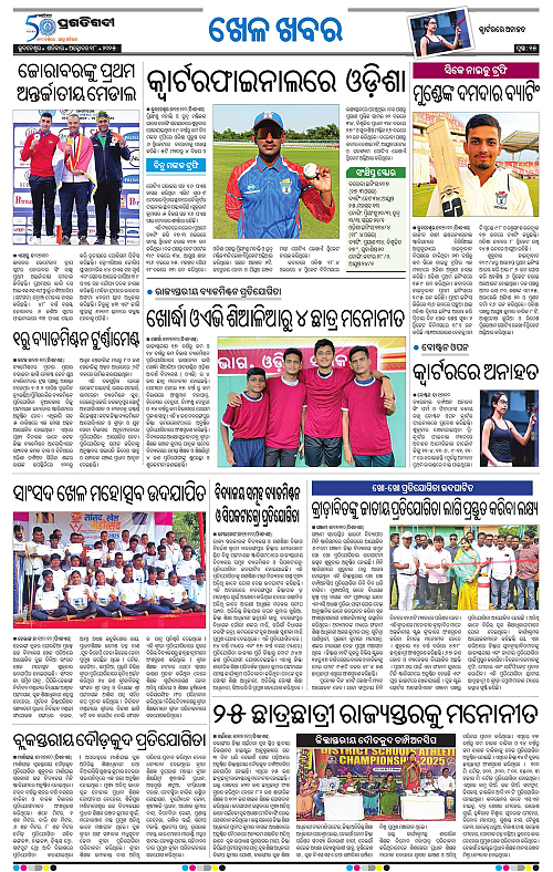 Bhubaneswar-18-10-2025-15