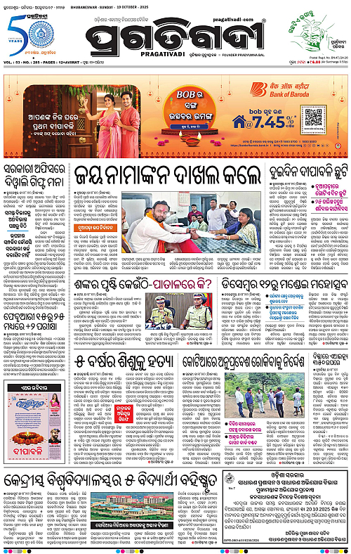 Bhawanipatna-19-10-2025-01