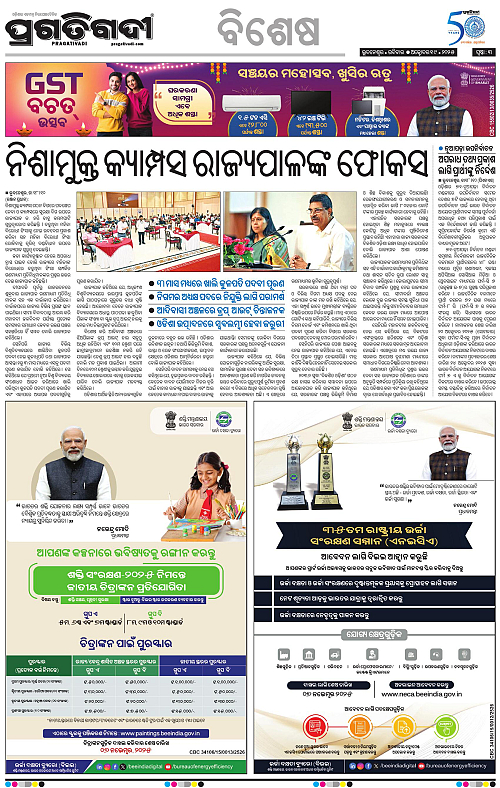 Bhawanipatna-19-10-2025-03