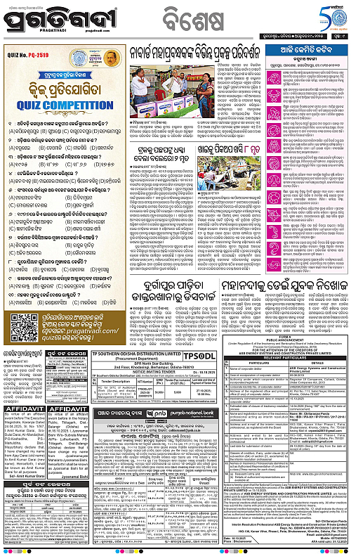 Bhawanipatna-19-10-2025-09
