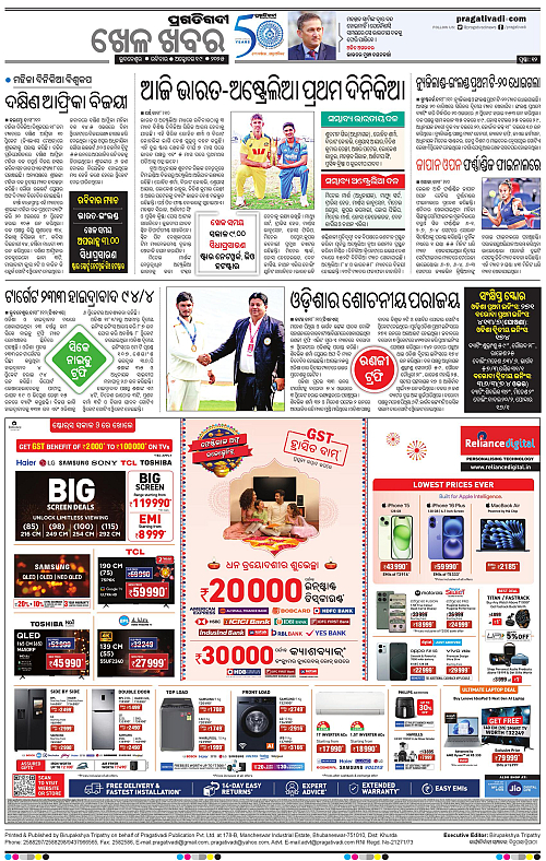 Bhawanipatna-19-10-2025-12