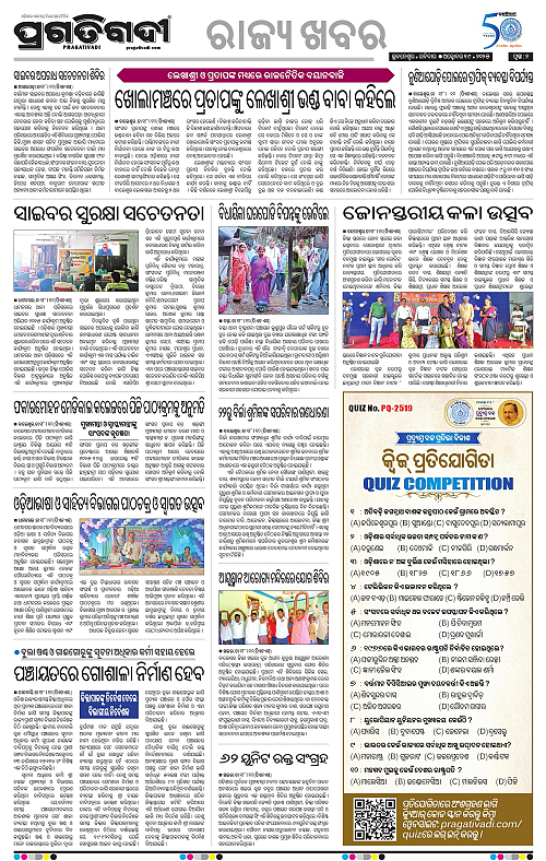 Balasore-Keonjhar-19-10-2025-02