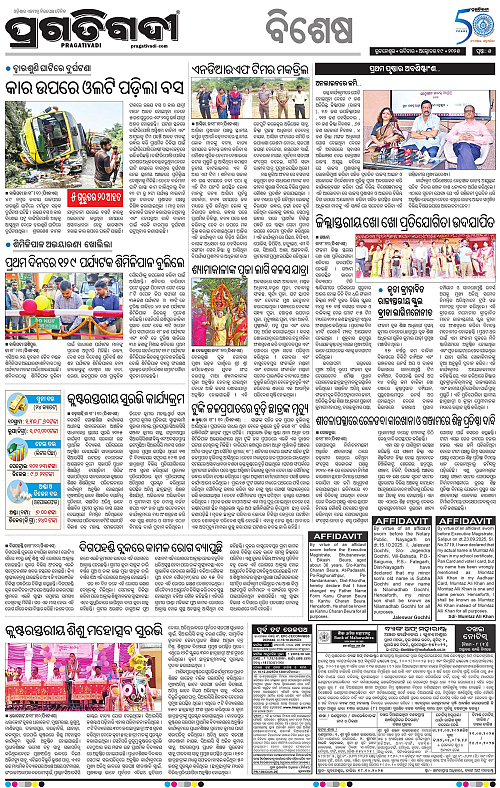 Balasore-Keonjhar-19-10-2025-05