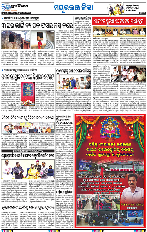 Balasore-Keonjhar-19-10-2025-13
