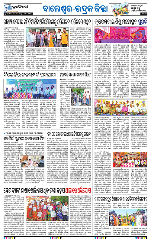 Balasore-Keonjhar-19-10-2025-14