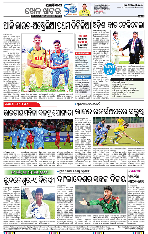 Balasore-Keonjhar-19-10-2025-16