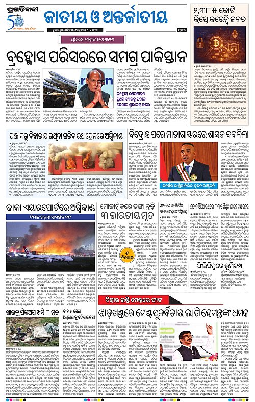 Coastal-Odisha-19-10-2025-04