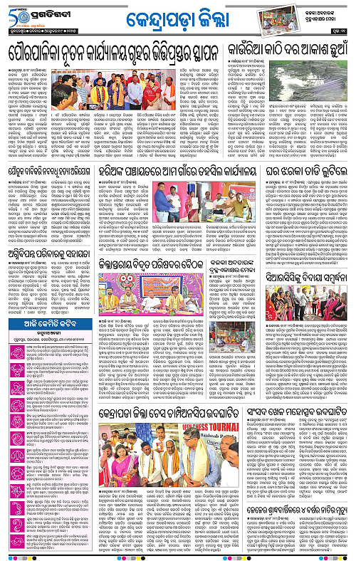 Coastal-Odisha-19-10-2025-11