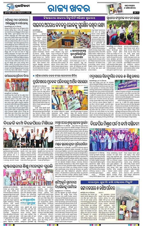 Coastal-Odisha-19-10-2025-12