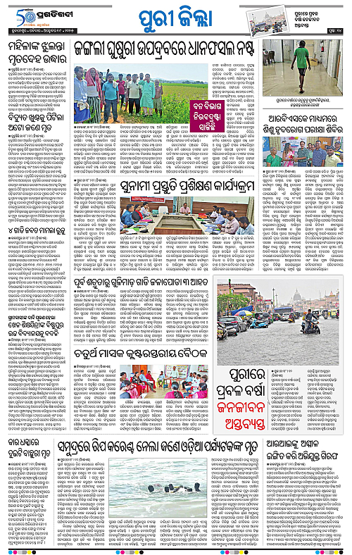 Coastal-Odisha-19-10-2025-14