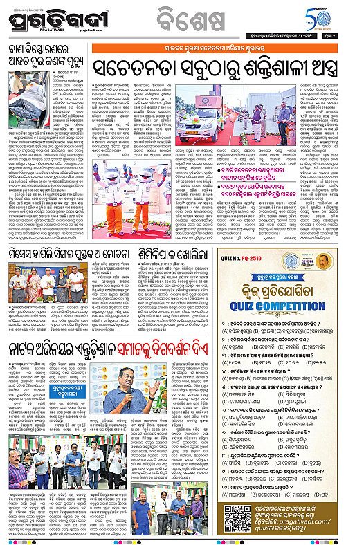 Bhubaneswar-19-10-2025-02