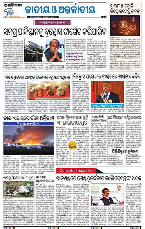 Bhubaneswar-19-10-2025-04