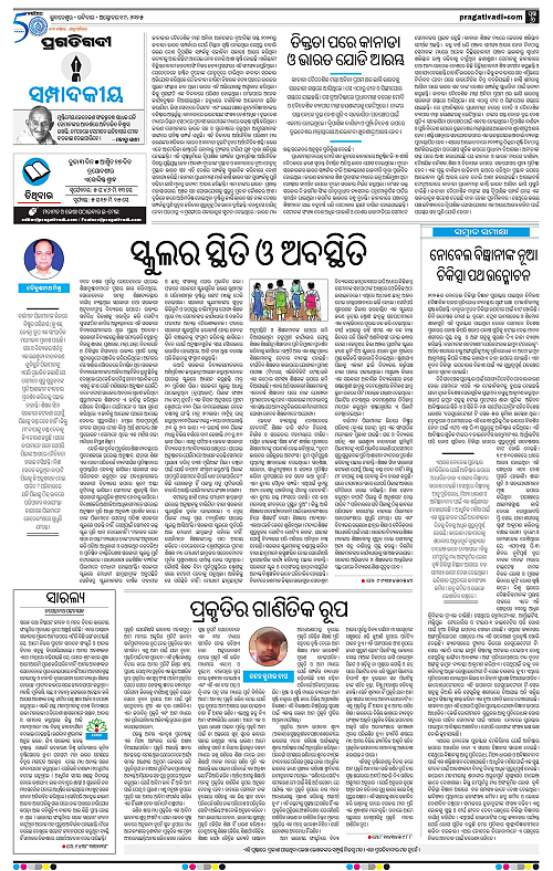 Bhubaneswar-19-10-2025-06