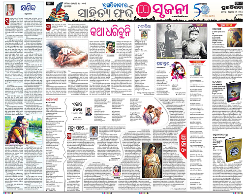 Bhubaneswar-19-10-2025-08