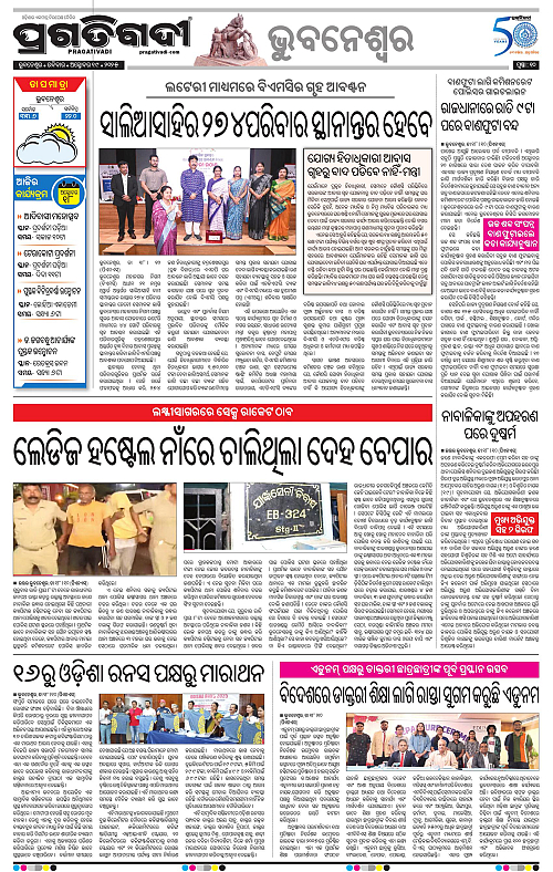 Bhubaneswar-19-10-2025-10