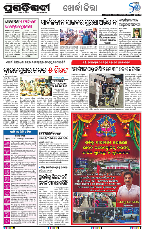 Bhubaneswar-19-10-2025-13