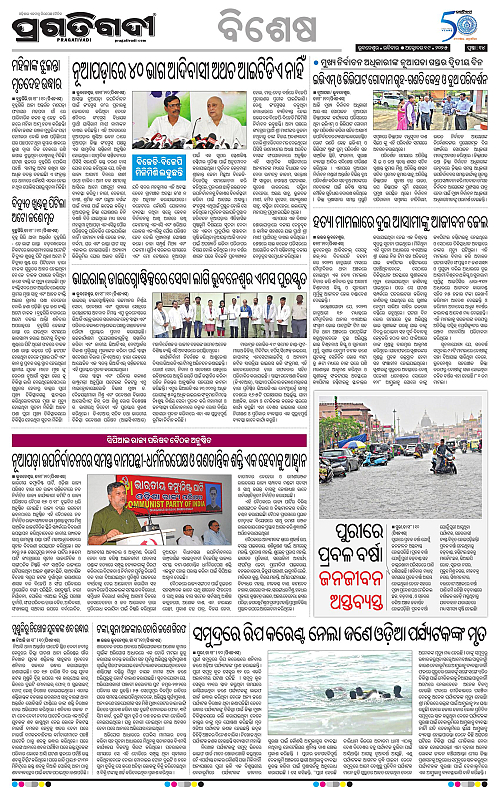 Bhubaneswar-19-10-2025-14