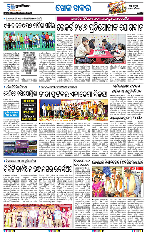 Bhubaneswar-19-10-2025-15