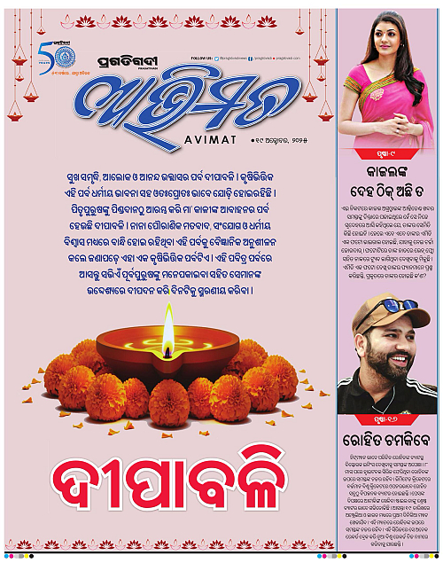 Avimat-19-10-2025-01