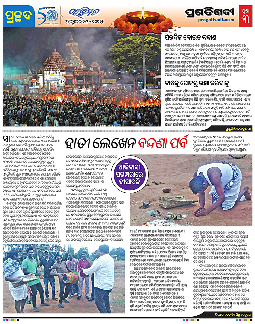 Avimat-19-10-2025-03