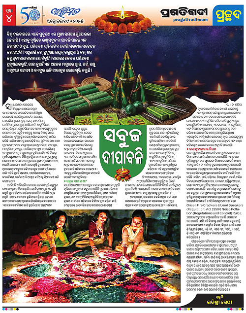 Avimat-19-10-2025-04