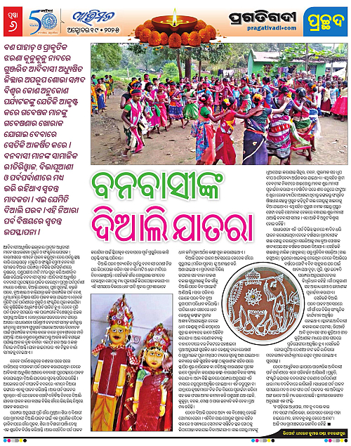 Avimat-19-10-2025-06