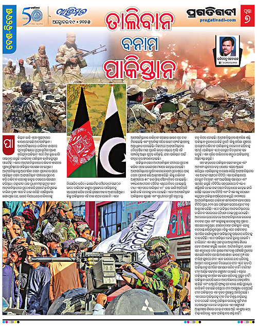 Avimat-19-10-2025-07