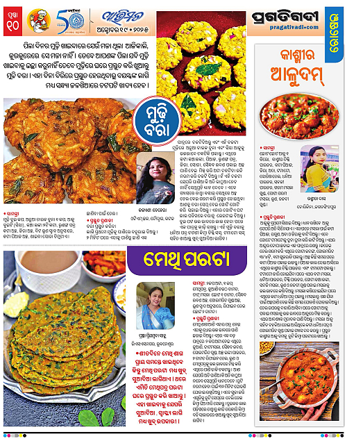 Avimat-19-10-2025-10