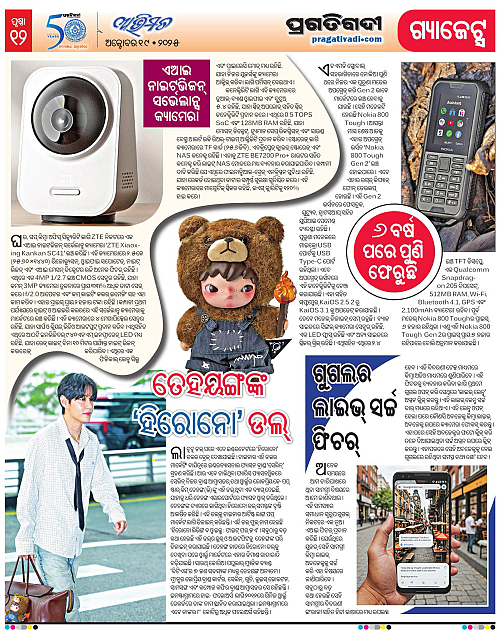 Avimat-19-10-2025-12