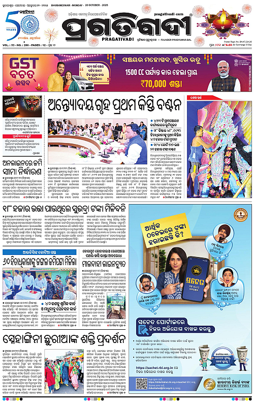 Bhawanipatna-20-10-2025-01