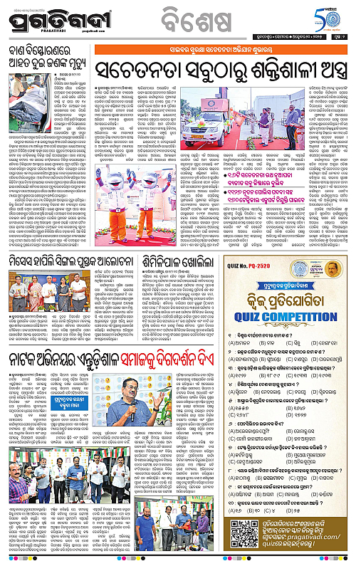 Bhawanipatna-20-10-2025-02