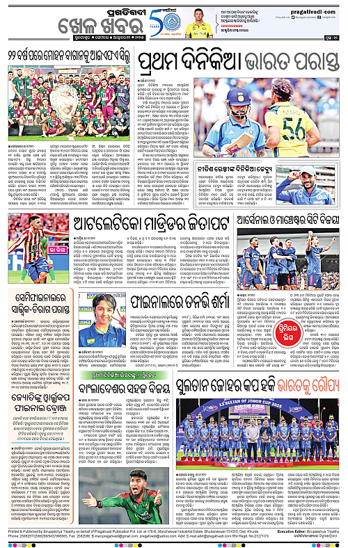Bhawanipatna-20-10-2025-12