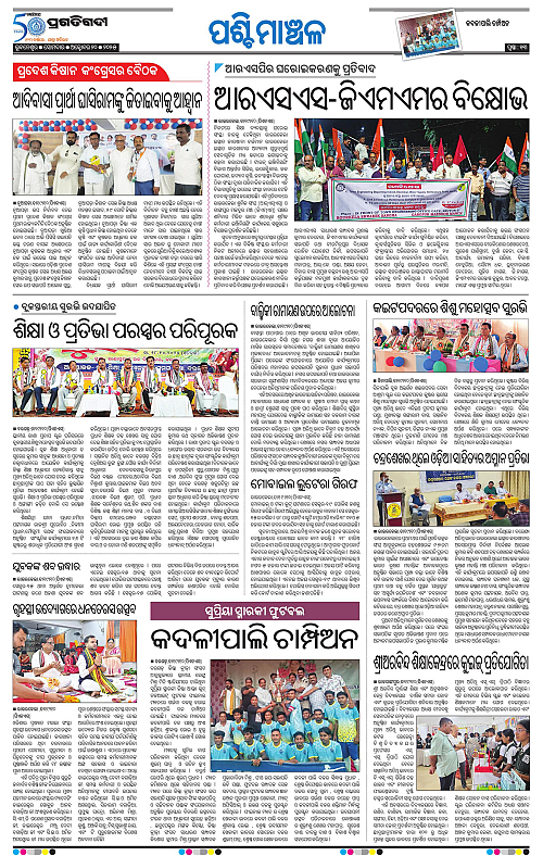 Sambalpur-20-10-2025-13