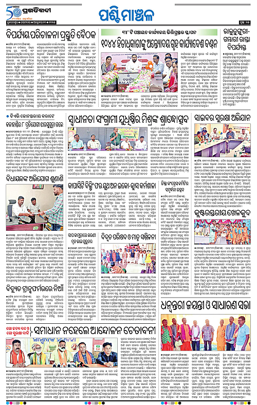 Sambalpur-20-10-2025-15