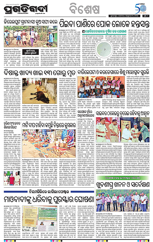 Balasore-Keonjhar-20-10-2025-02