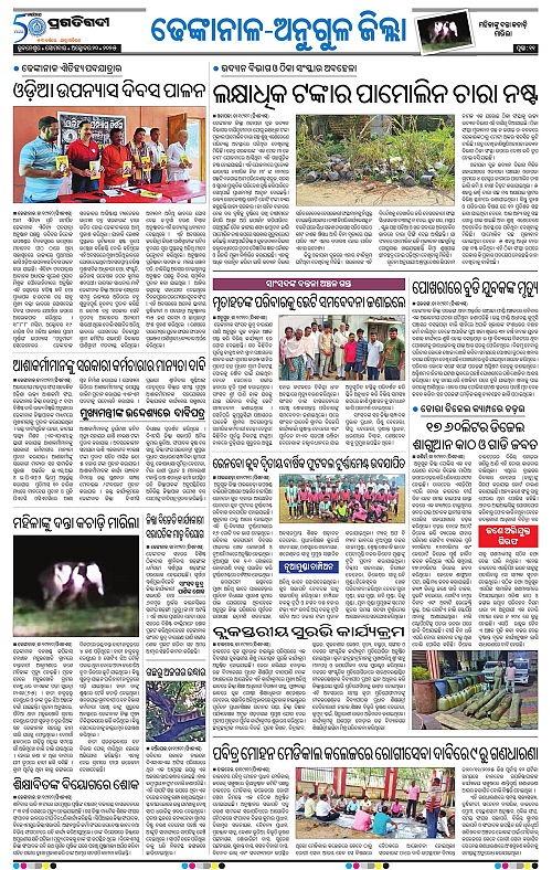 Balasore-Keonjhar-20-10-2025-11