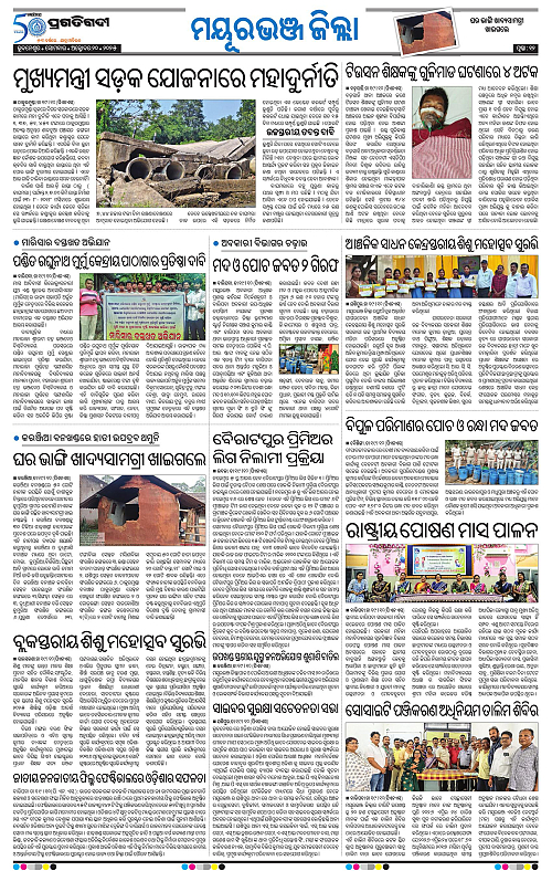 Balasore-Keonjhar-20-10-2025-12