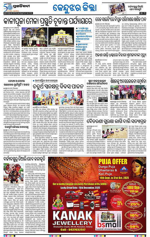 Balasore-Keonjhar-20-10-2025-13