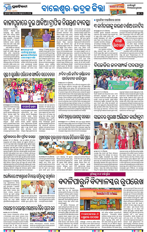 Balasore-Keonjhar-20-10-2025-14