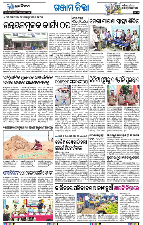 Balasore-Keonjhar-20-10-2025-15