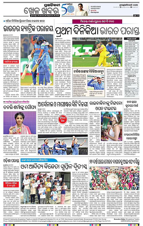 Balasore-Keonjhar-20-10-2025-16