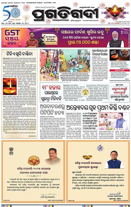 Coastal-Odisha-20-10-2025-01