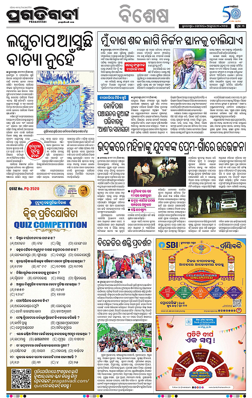 Coastal-Odisha-20-10-2025-03