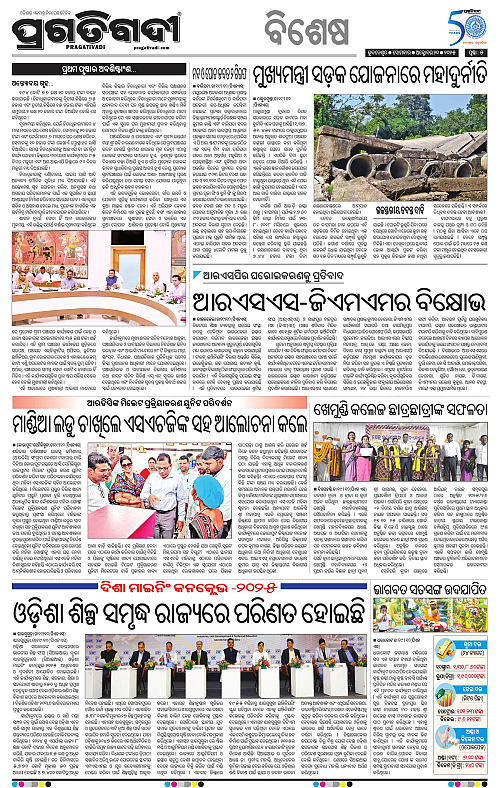 Coastal-Odisha-20-10-2025-05