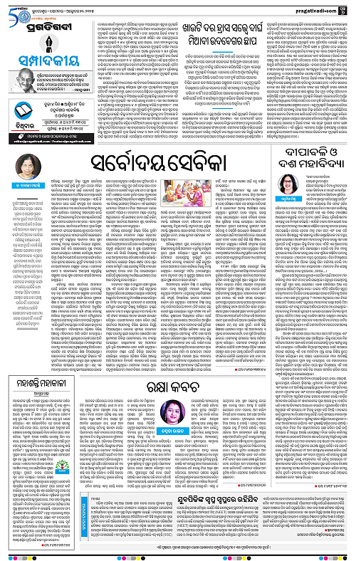 Coastal-Odisha-20-10-2025-06